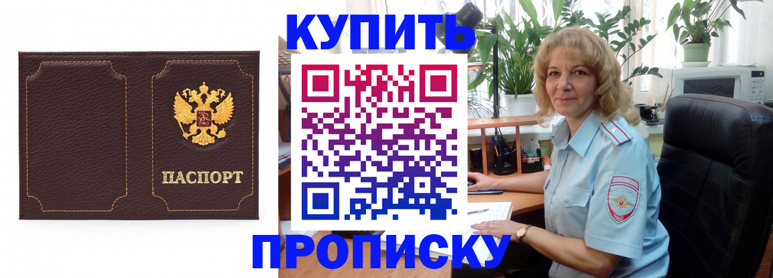 временная регистрация адрес в Долинске