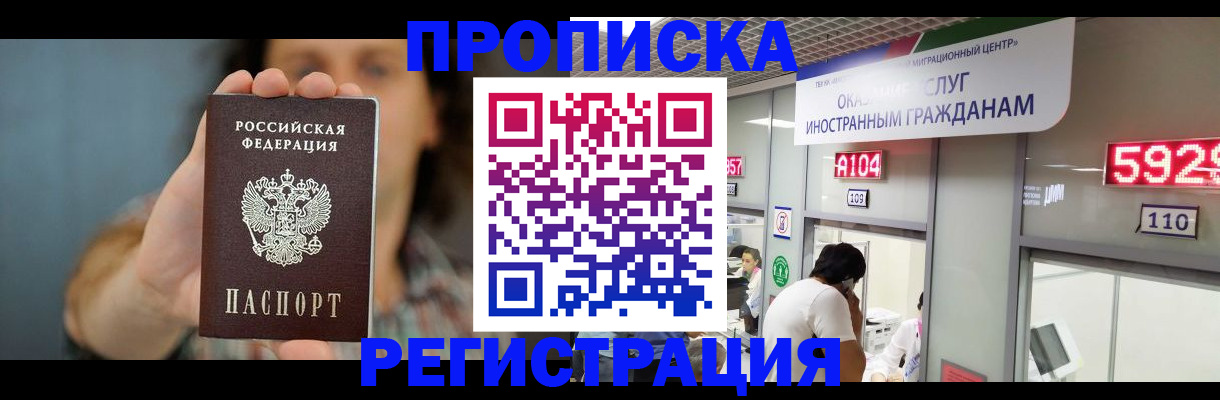 прописка для военкомата в Долинске