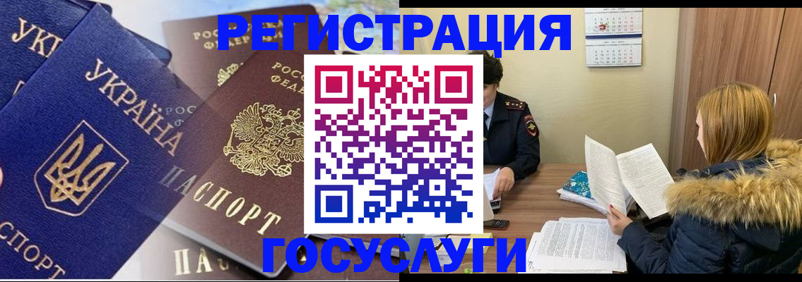 прописка 2025 в Долинске