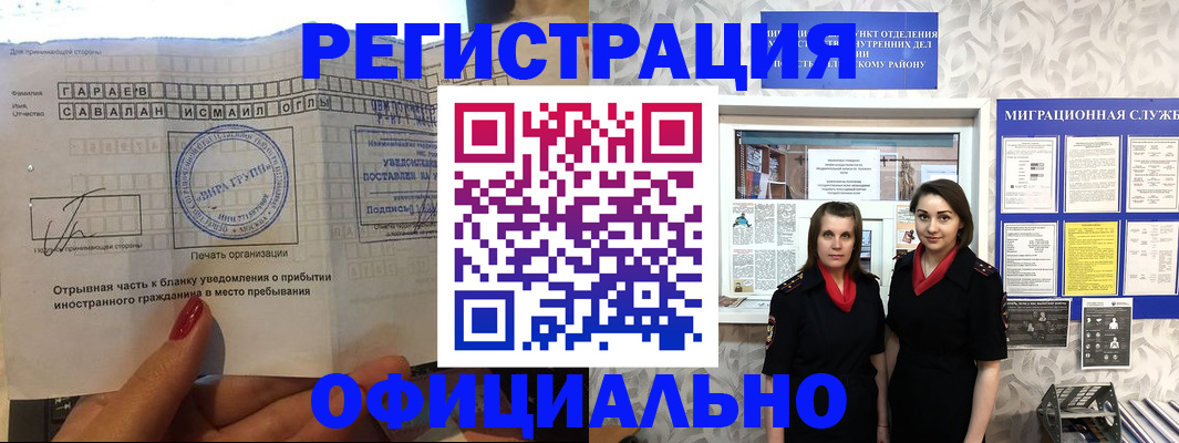 временная регистрация 2025 в Долинске